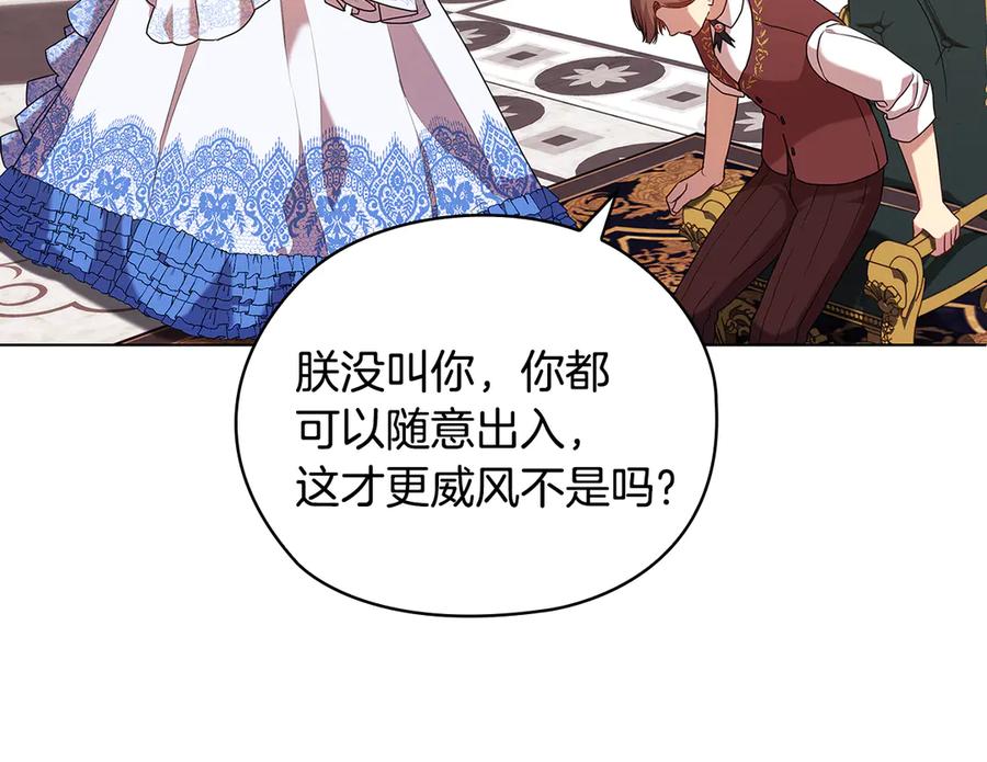 《替身女王》第93集 自由的代价 第106页