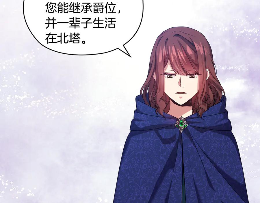 《替身女王》第93集 自由的代价 第22页