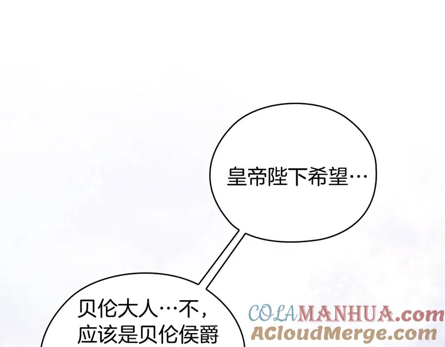 《替身女王》第93集 自由的代价 第21页