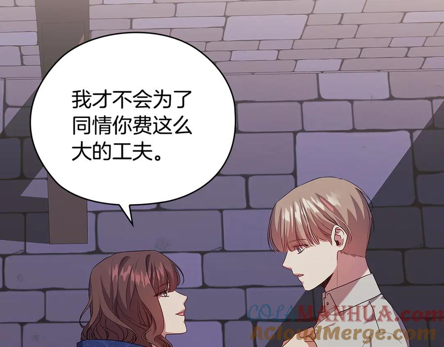 《替身女王》第93集 自由的代价 第33页