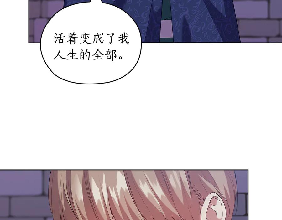 《替身女王》第93集 自由的代价 第15页