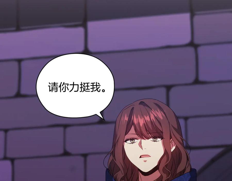 《替身女王》第93集 自由的代价 第43页