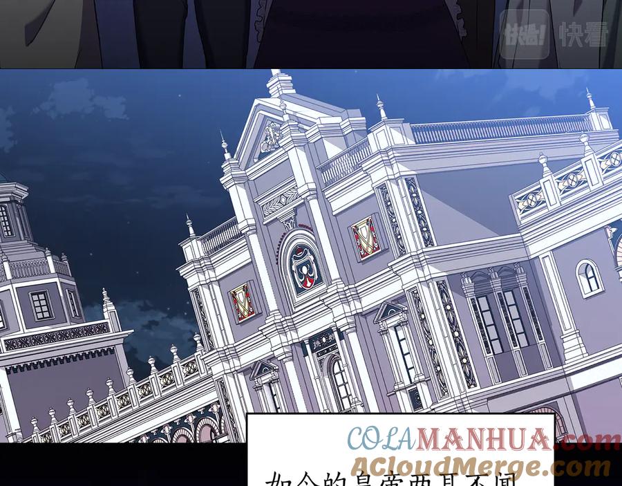 《替身女王》第93集 自由的代价 第77页