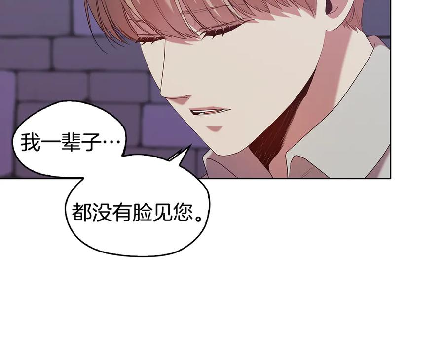 《替身女王》第93集 自由的代价 第16页