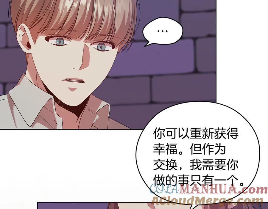 《替身女王》第93集 自由的代价 第41页