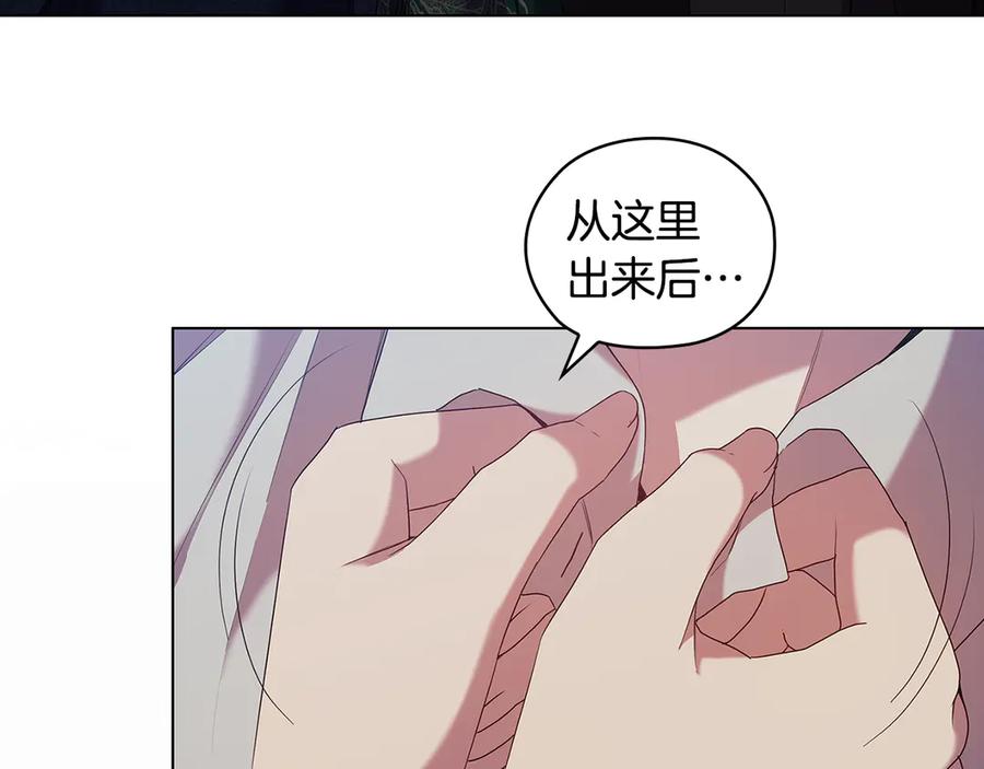《替身女王》第93集 自由的代价 第35页