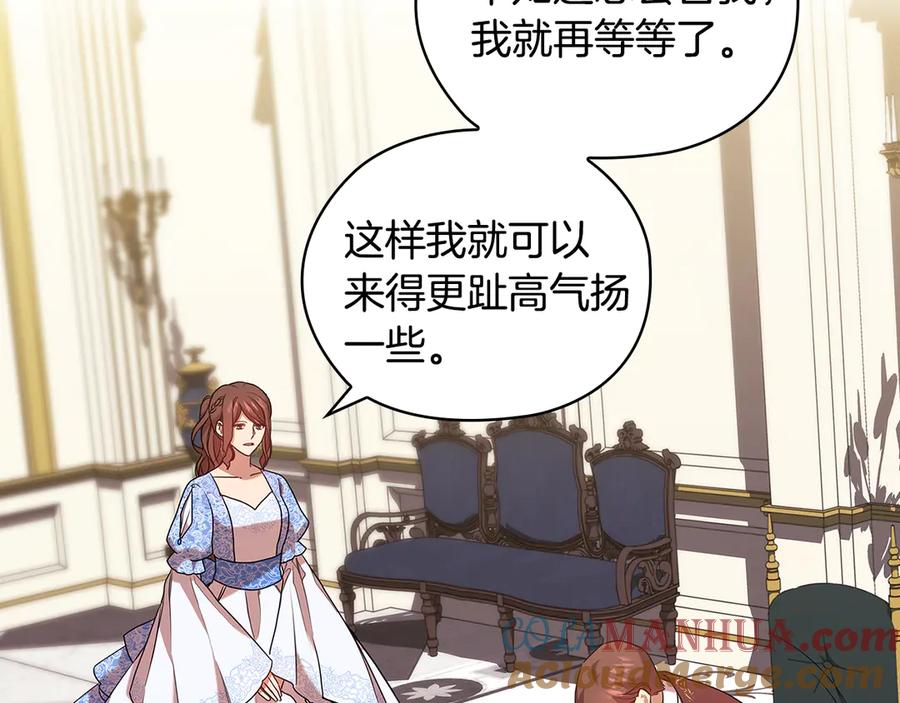 《替身女王》第93集 自由的代价 第105页