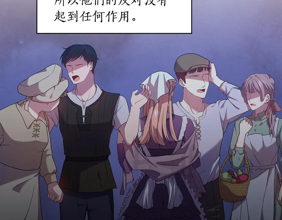 《替身女王》第93集 自由的代价 第76页