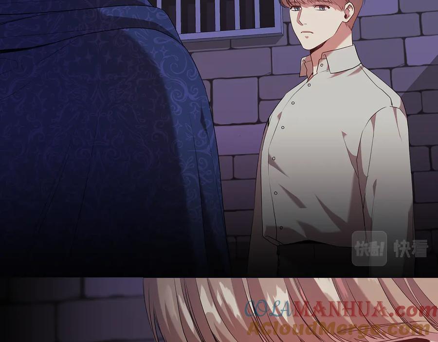 《替身女王》第93集 自由的代价 第9页