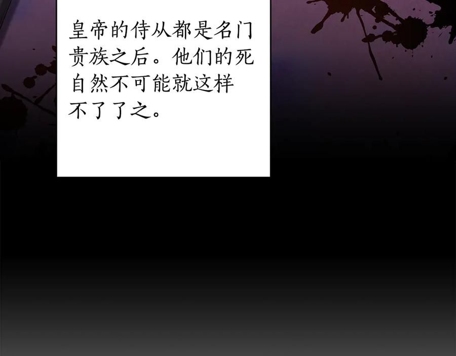 《替身女王》第93集 自由的代价 第80页