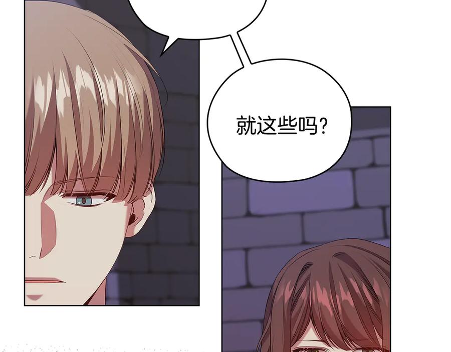 《替身女王》第93集 自由的代价 第55页