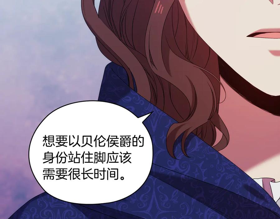 《替身女王》第93集 自由的代价 第52页