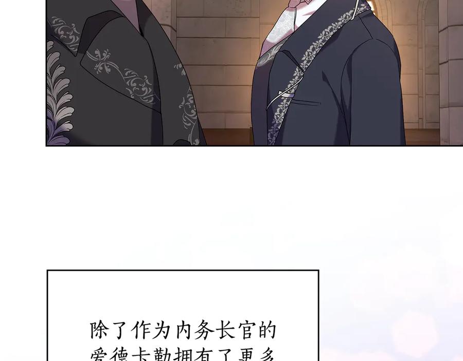 《替身女王》第93集 自由的代价 第68页