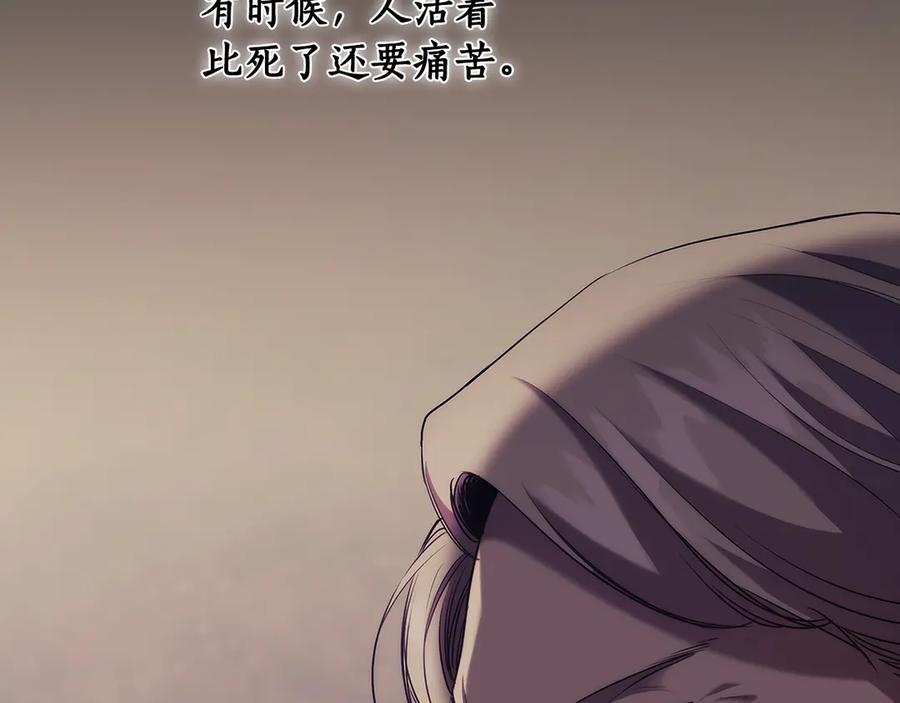 《替身女王》第93集 自由的代价 第11页