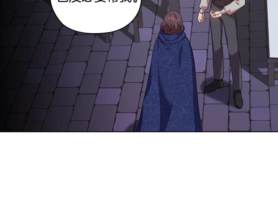 《替身女王》第93集 自由的代价 第31页