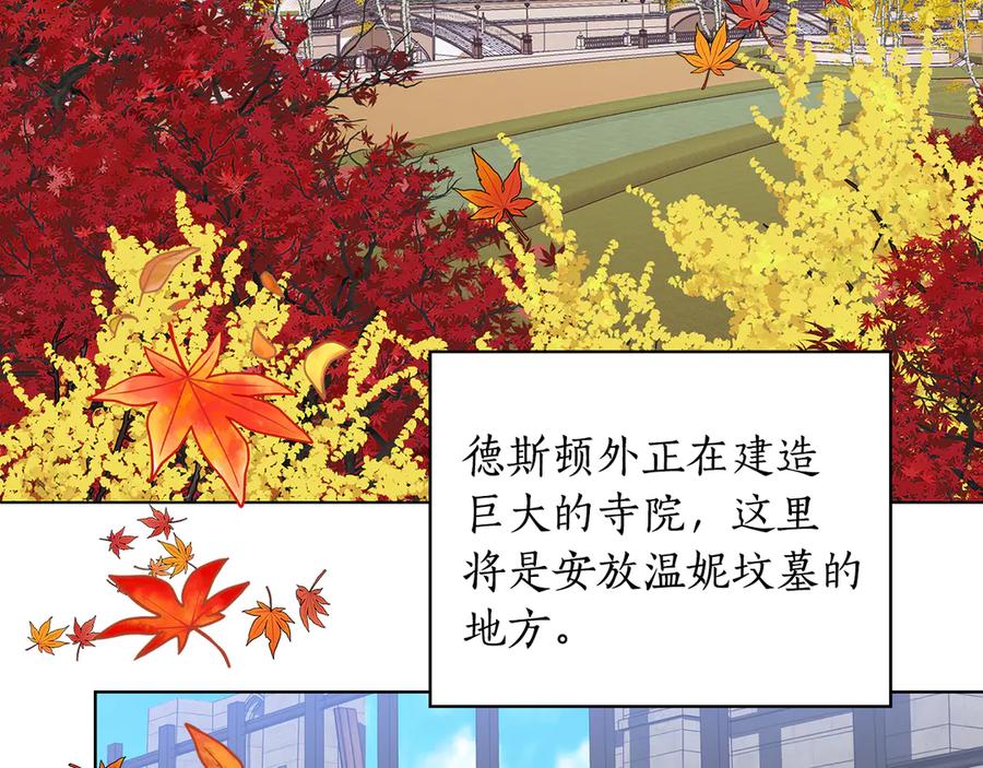 《替身女王》第93集 自由的代价 第74页