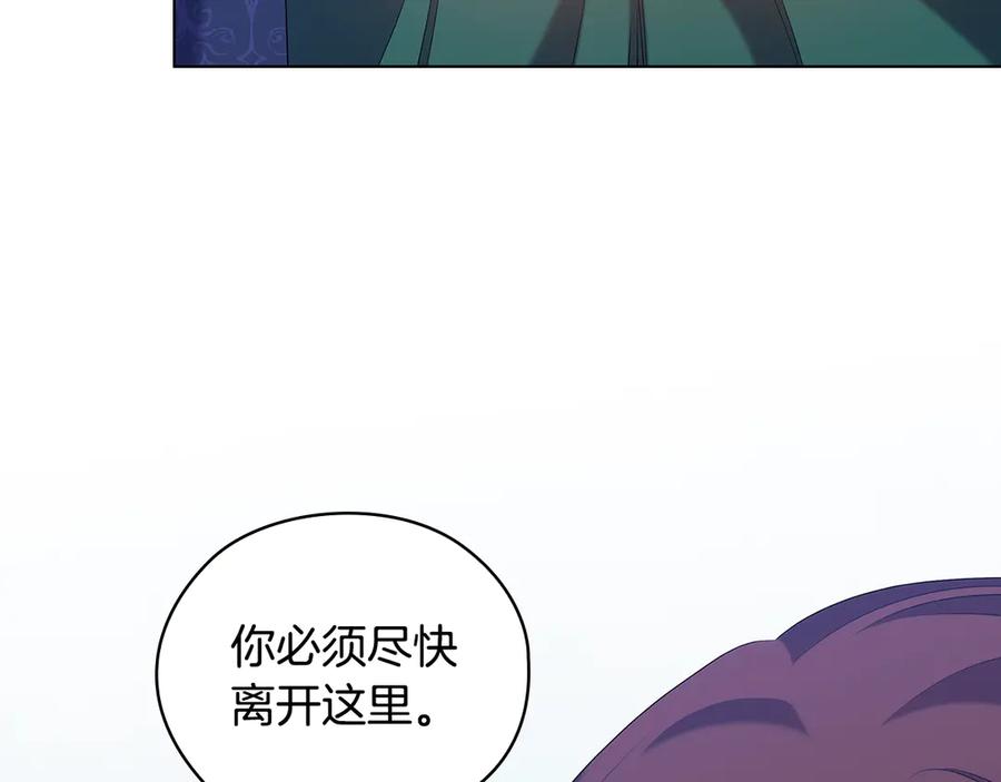 《替身女王》第93集 自由的代价 第50页