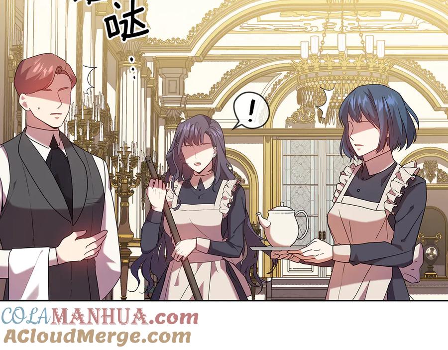 《替身女王》第93集 自由的代价 第93页