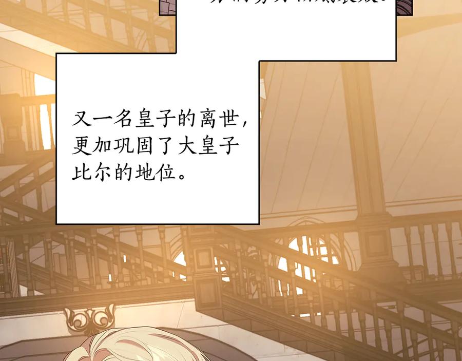 《替身女王》第93集 自由的代价 第64页
