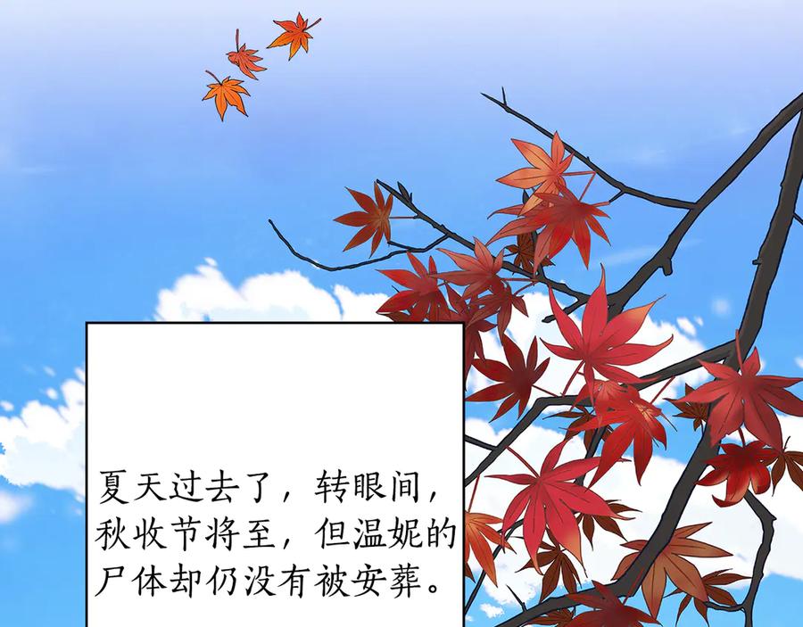 《替身女王》第93集 自由的代价 第72页