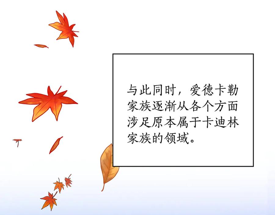 《替身女王》第93集 自由的代价 第71页