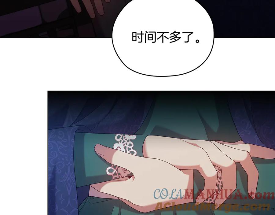 《替身女王》第93集 自由的代价 第49页