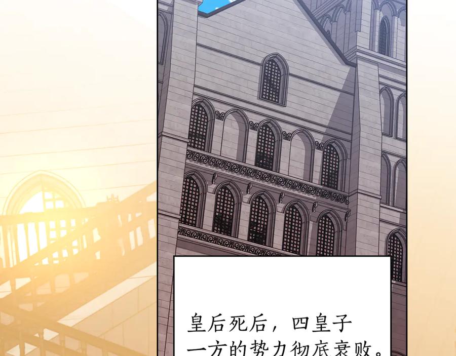 《替身女王》第93集 自由的代价 第63页
