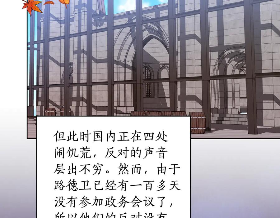 《替身女王》第93集 自由的代价 第75页