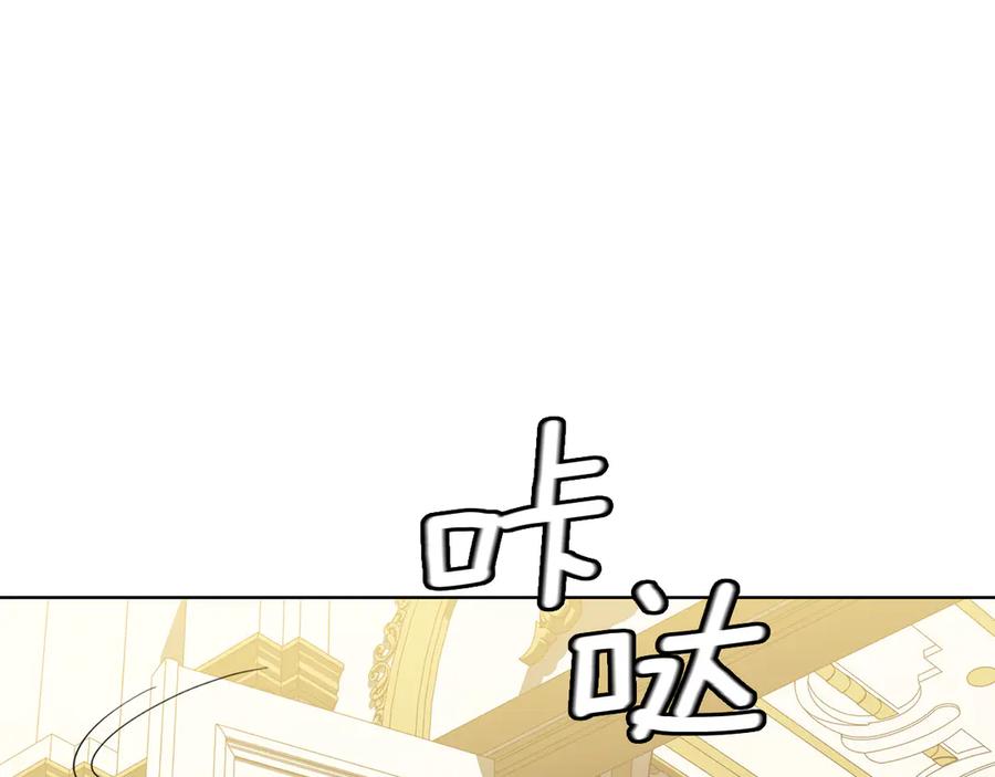 《替身女王》第93集 自由的代价 第96页