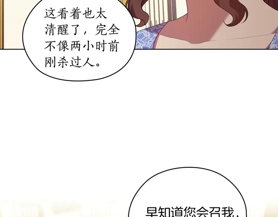 《替身女王》第93集 自由的代价 第104页