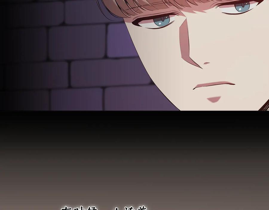 《替身女王》第93集 自由的代价 第10页