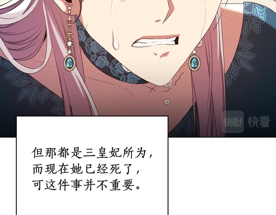 《替身女王》第94集 传染病 第111页