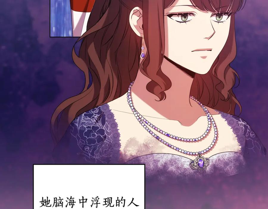 《替身女王》第94集 传染病 第114页
