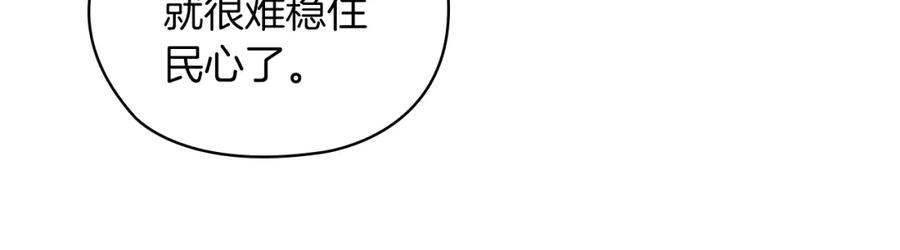 《替身女王》第94集 传染病 第87页