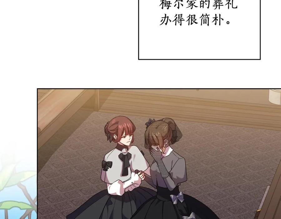 《替身女王》第94集 传染病 第117页