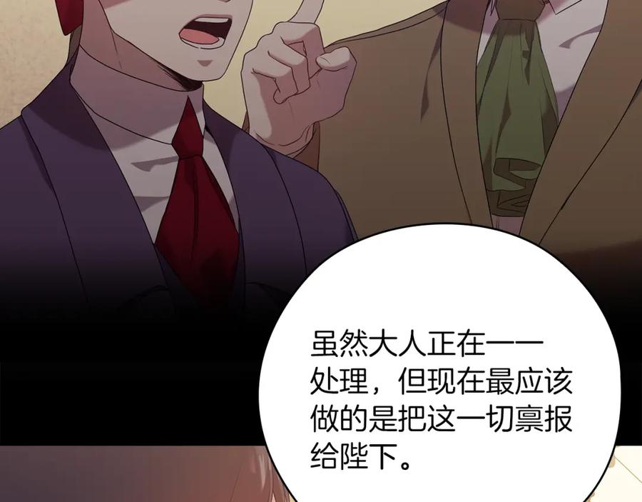 《替身女王》第94集 传染病 第85页