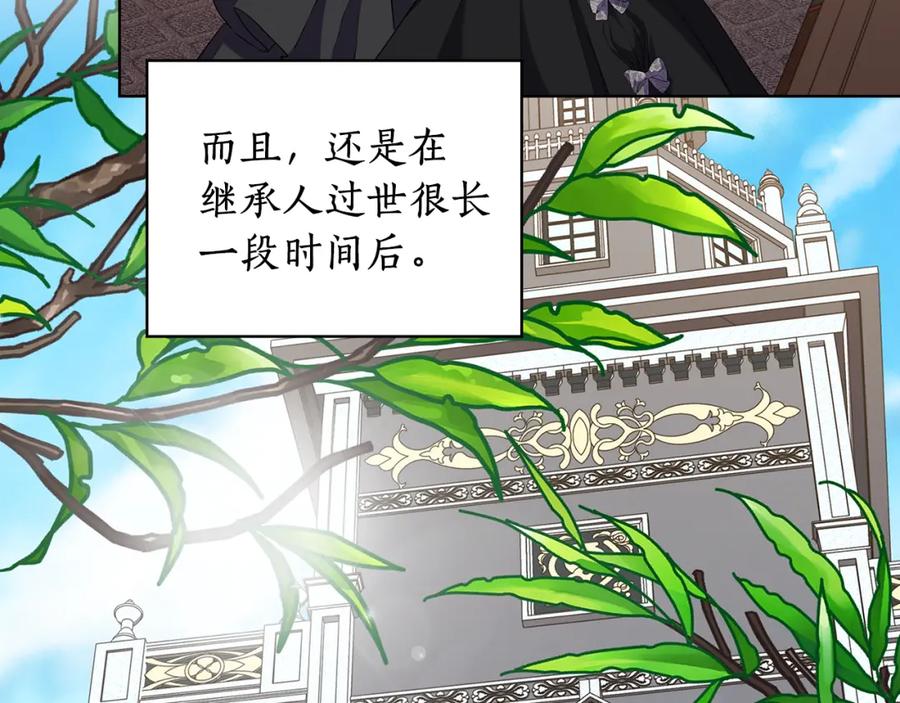 《替身女王》第94集 传染病 第118页