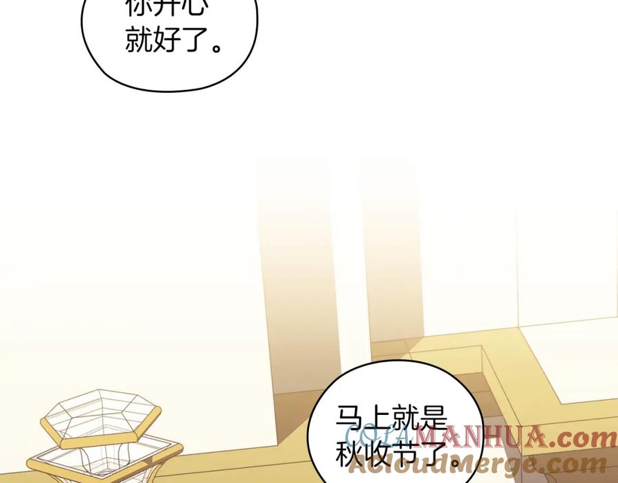 《替身女王》第94集 传染病 第12页