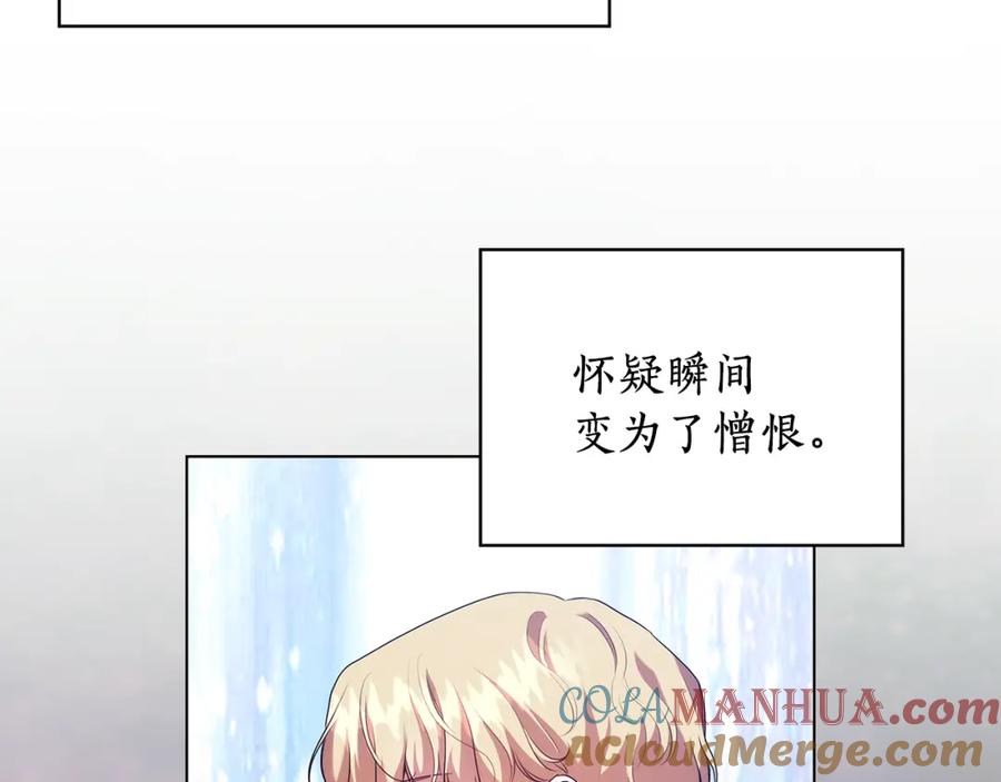 《替身女王》第94集 传染病 第112页