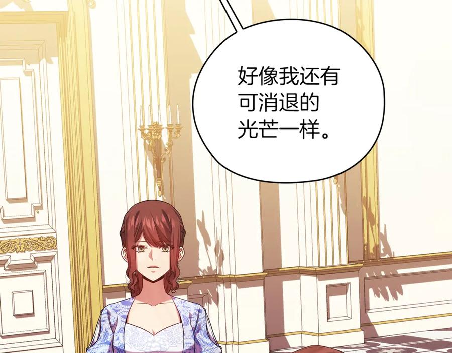 《替身女王》第94集 传染病 第39页