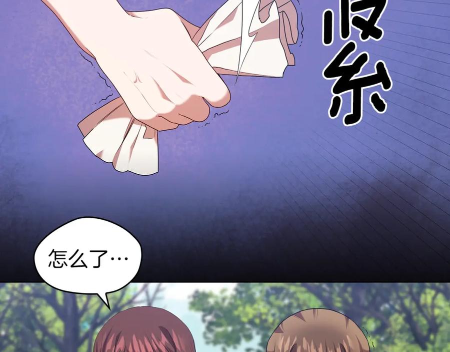 《替身女王》第94集 传染病 第73页