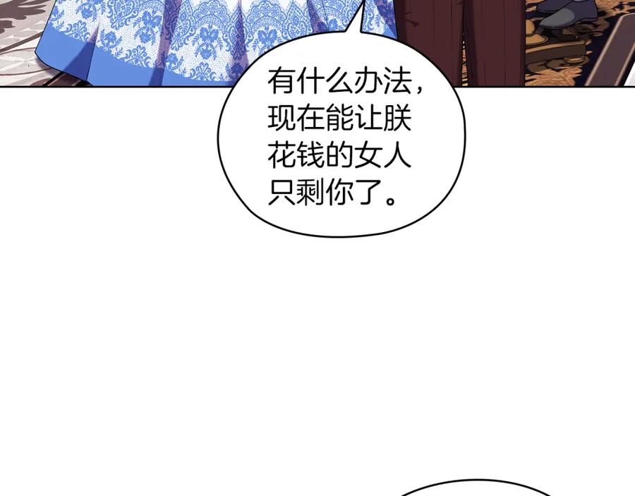 《替身女王》第94集 传染病 第9页