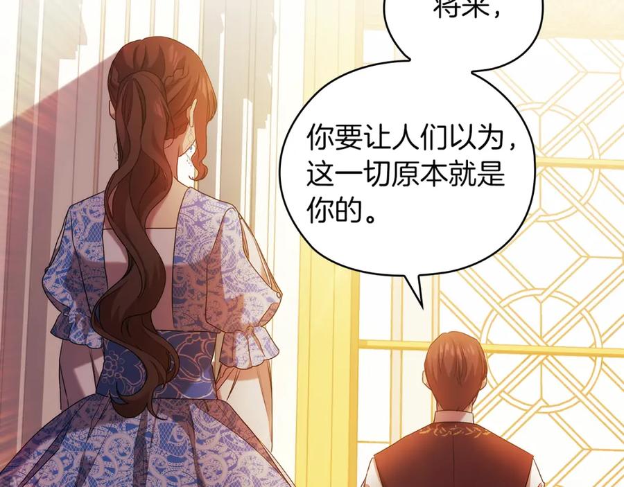 《替身女王》第94集 传染病 第46页