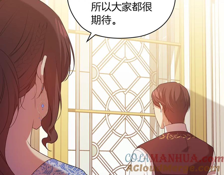 《替身女王》第94集 传染病 第28页