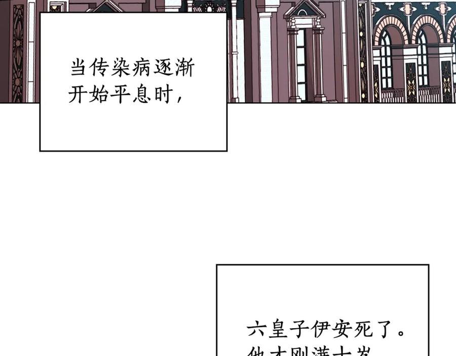 《替身女王》第94集 传染病 第102页