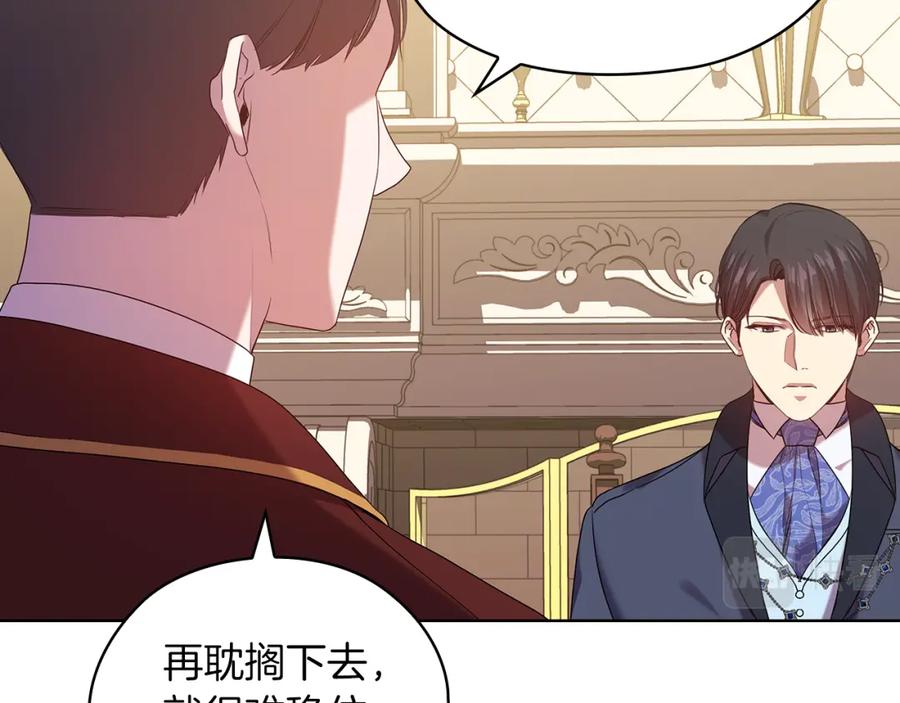 《替身女王》第94集 传染病 第86页