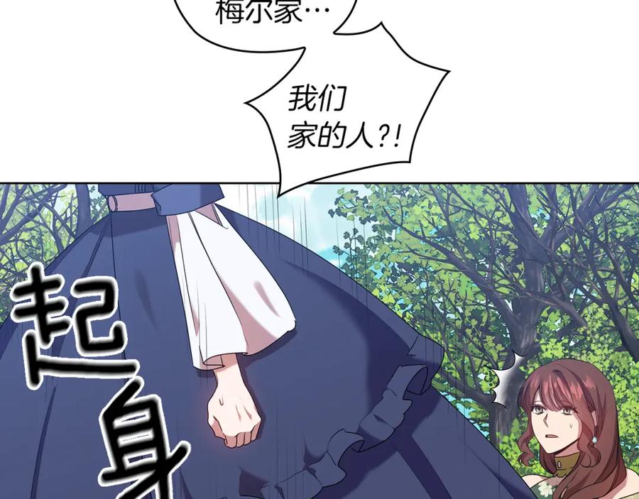 《替身女王》第94集 传染病 第69页