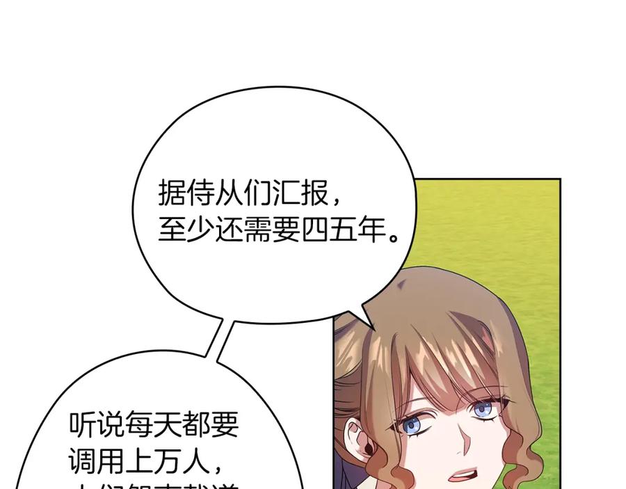 《替身女王》第94集 传染病 第63页