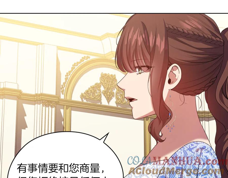 《替身女王》第94集 传染病 第24页