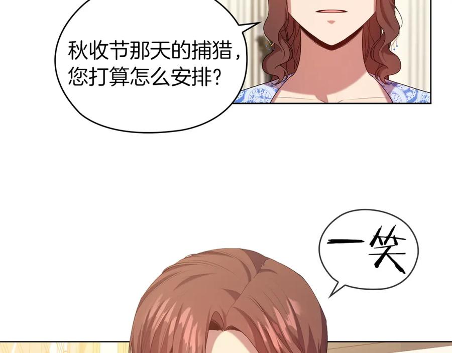 《替身女王》第94集 传染病 第19页